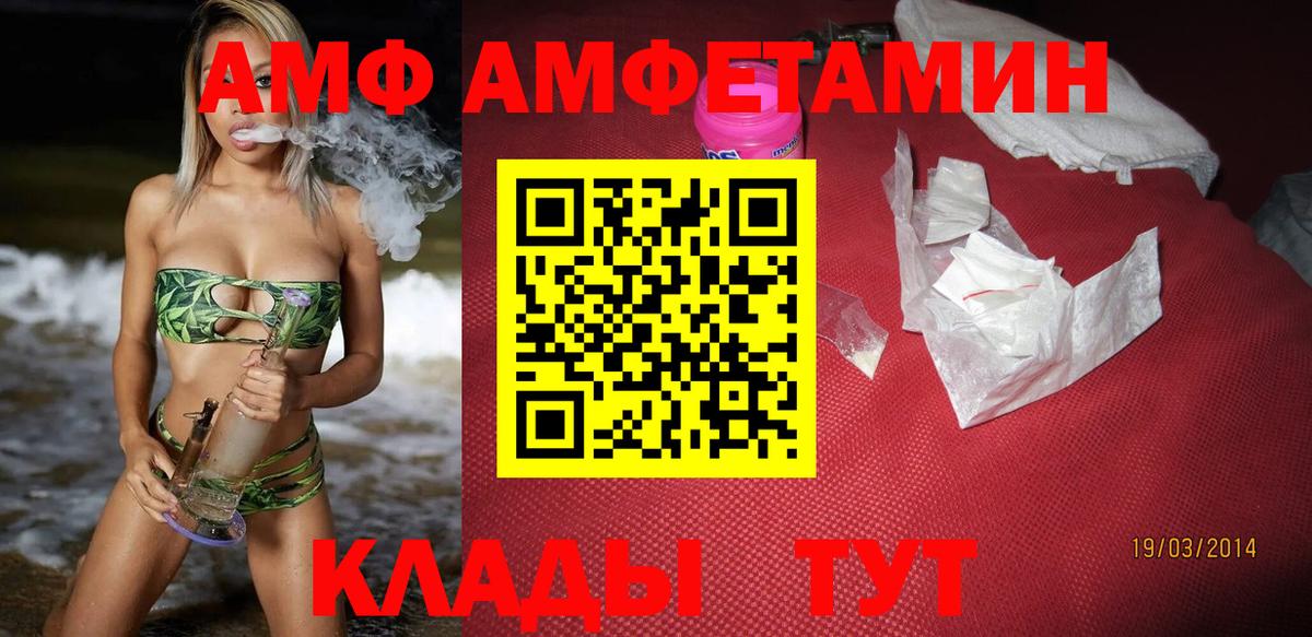 Амфетамин Розовый Славгород