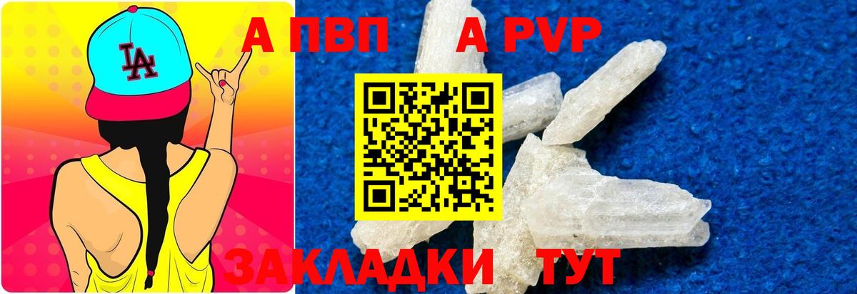 Альфа ПВП Соль Славгород