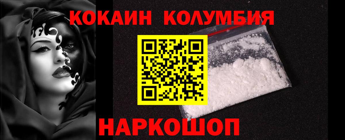 Cocaine Fish Scale  КОКАИН  Славгород  Вход с VPN  Кокаин 99% 