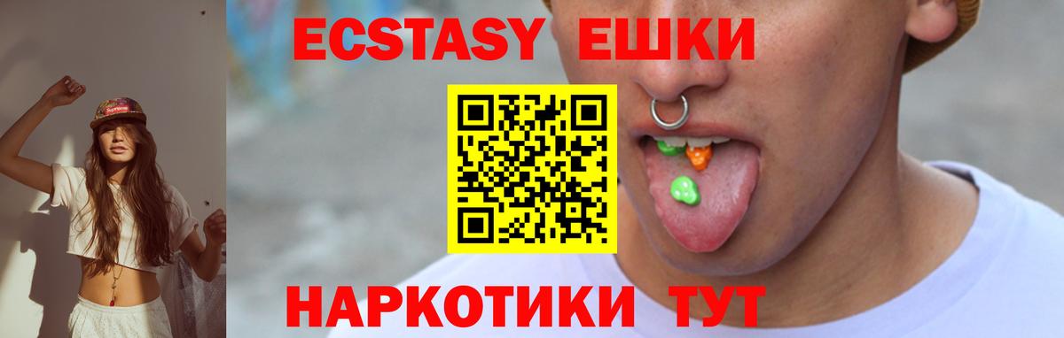 Экстази диски Славгород