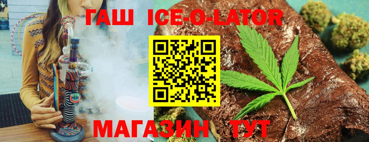 Славгород  Гашиш индика сатива  Вход с VPN  Гашиш hashish 