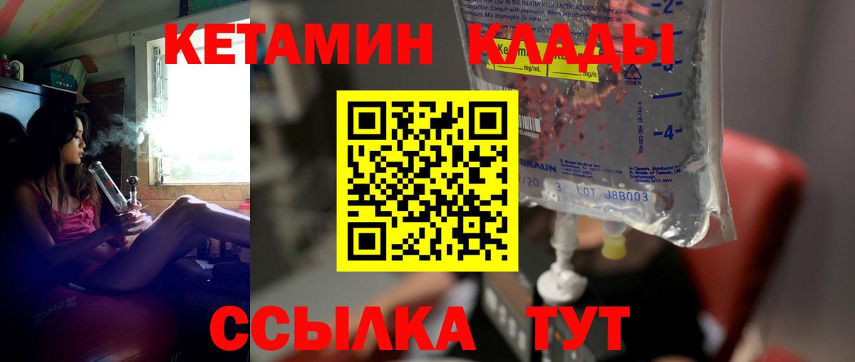 Славгород  Кетамин VHQ  КЕТАМИН ketamine  Вход с VPN 