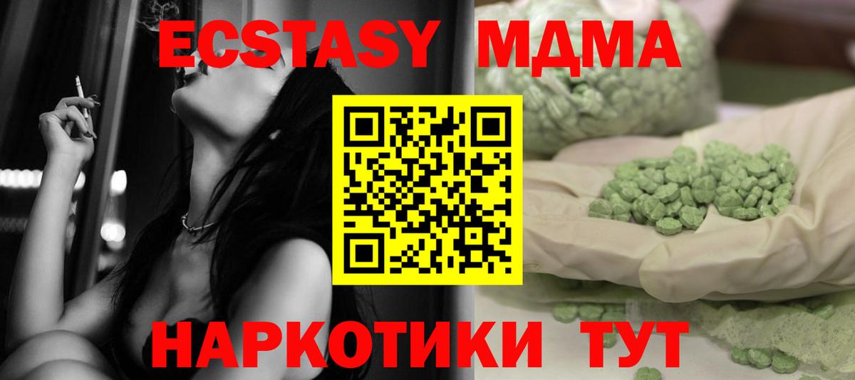 МДМА VHQ Славгород