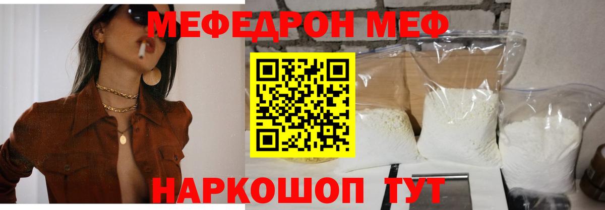 МЕФ мука Славгород