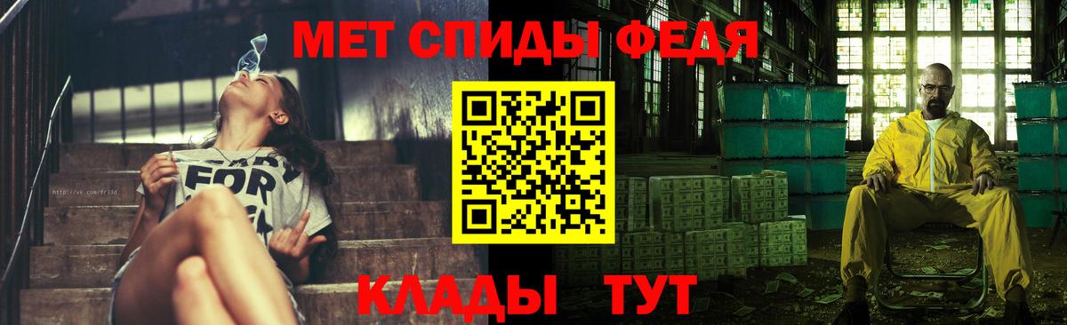 Метамфетамин мет Славгород