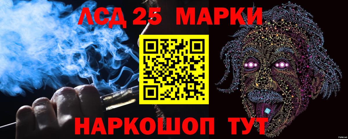 Марки 25I-NBOMe 1500мкг Славгород