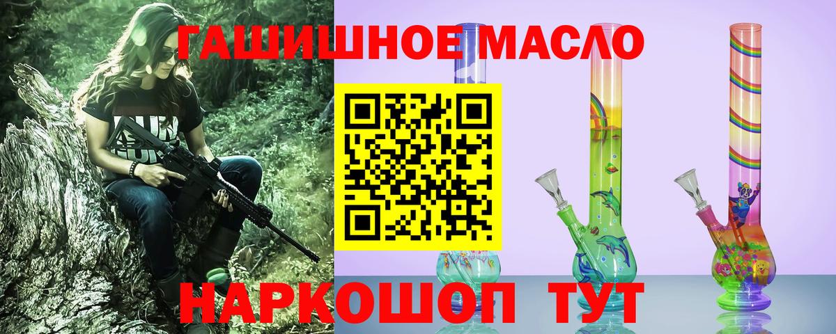 Дистиллят ТГК жижа  Вход с VPN  Славгород  Дистиллят ТГК вейп 